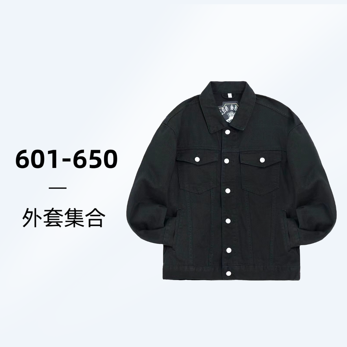 【601-650】男士秋冬潮流时尚休闲夹克 百搭秋季外套