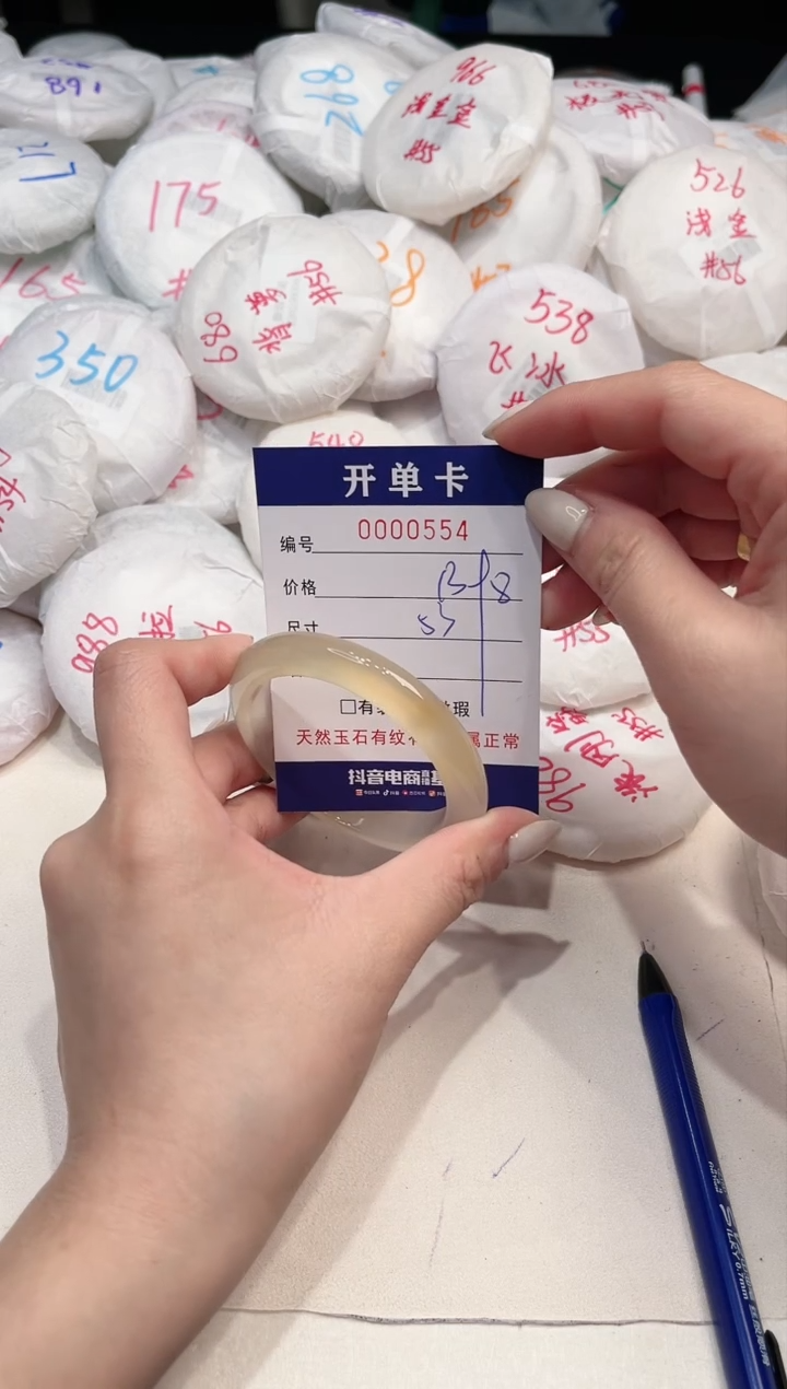 【闪购商品】玛瑙/玉髓手镯未镶嵌554