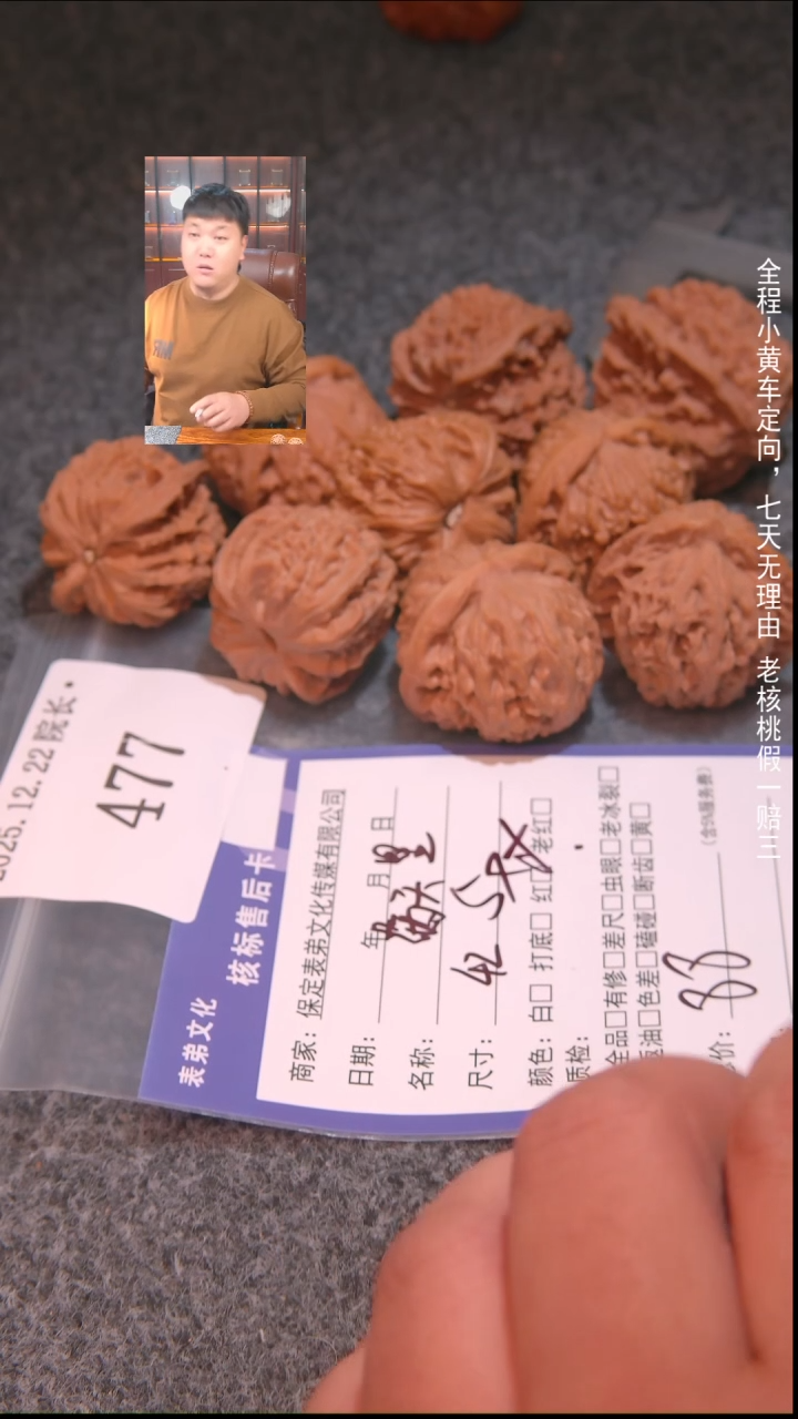 把件文玩核桃力**饭满天星等5对477諘帝文化