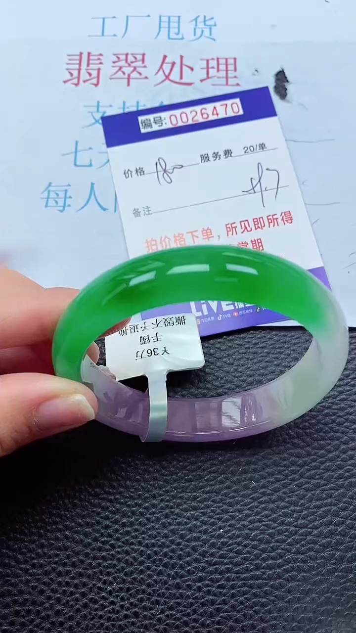 【闪购商品】以实物为准0000026470