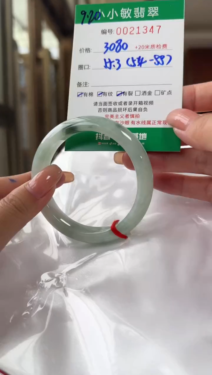 未镶嵌手镯翡翠A货手镯/微瑕