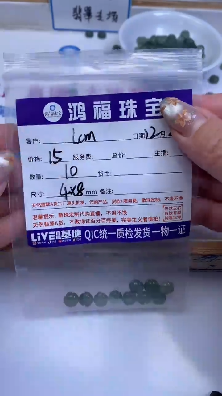 未镶嵌翡翠手饰l*m翡翠 花花4*8mm