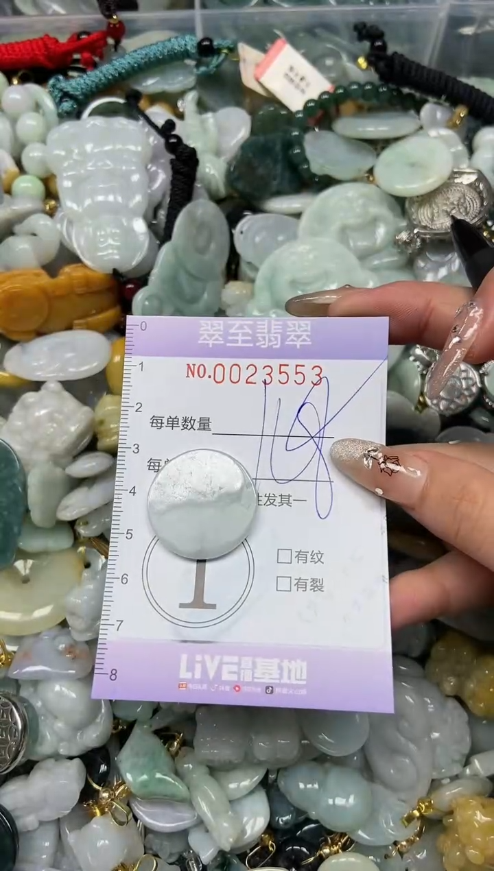 【闪购商品】翡翠颈饰未镶嵌闪购0023553