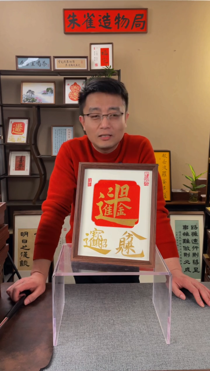 书法【日进斗金10寸】原创手写手工装裱带框包邮