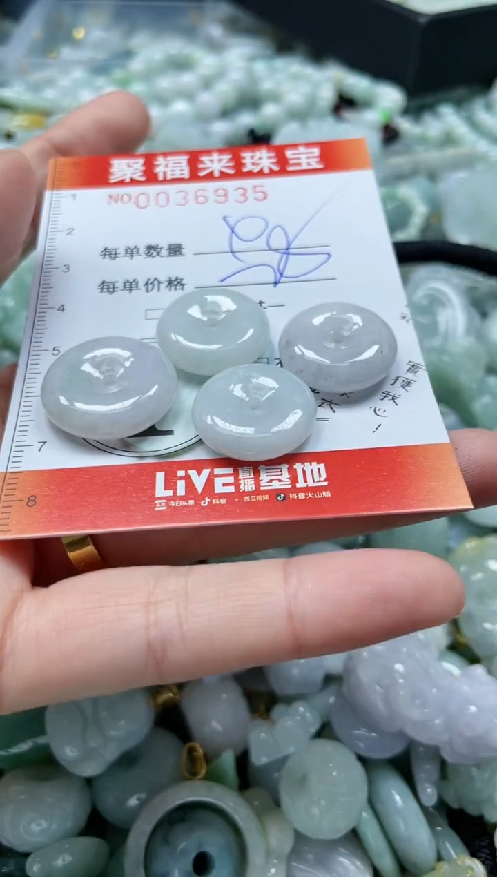 【闪购商品】翡翠颈饰未镶嵌闪购0036935