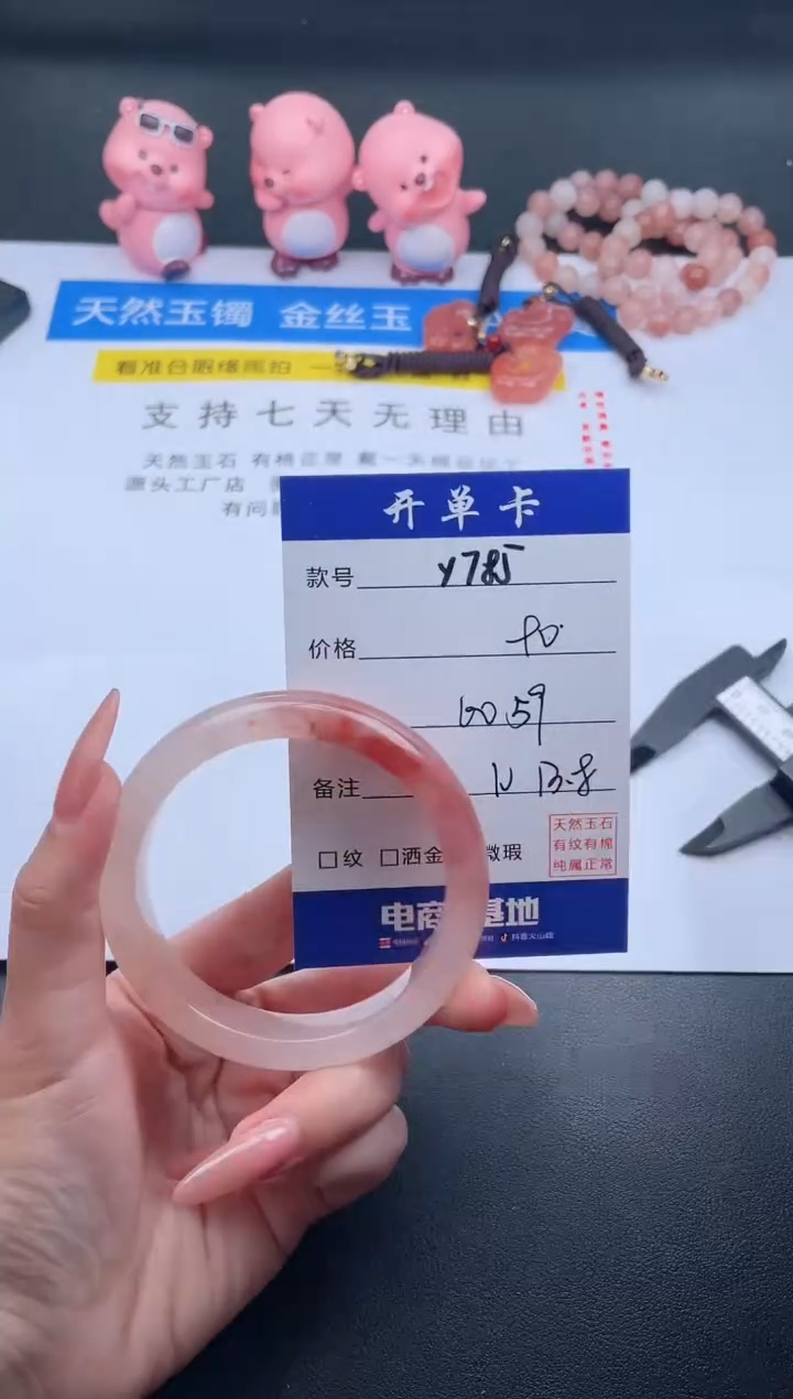 石英质玉未镶嵌手镯Y785