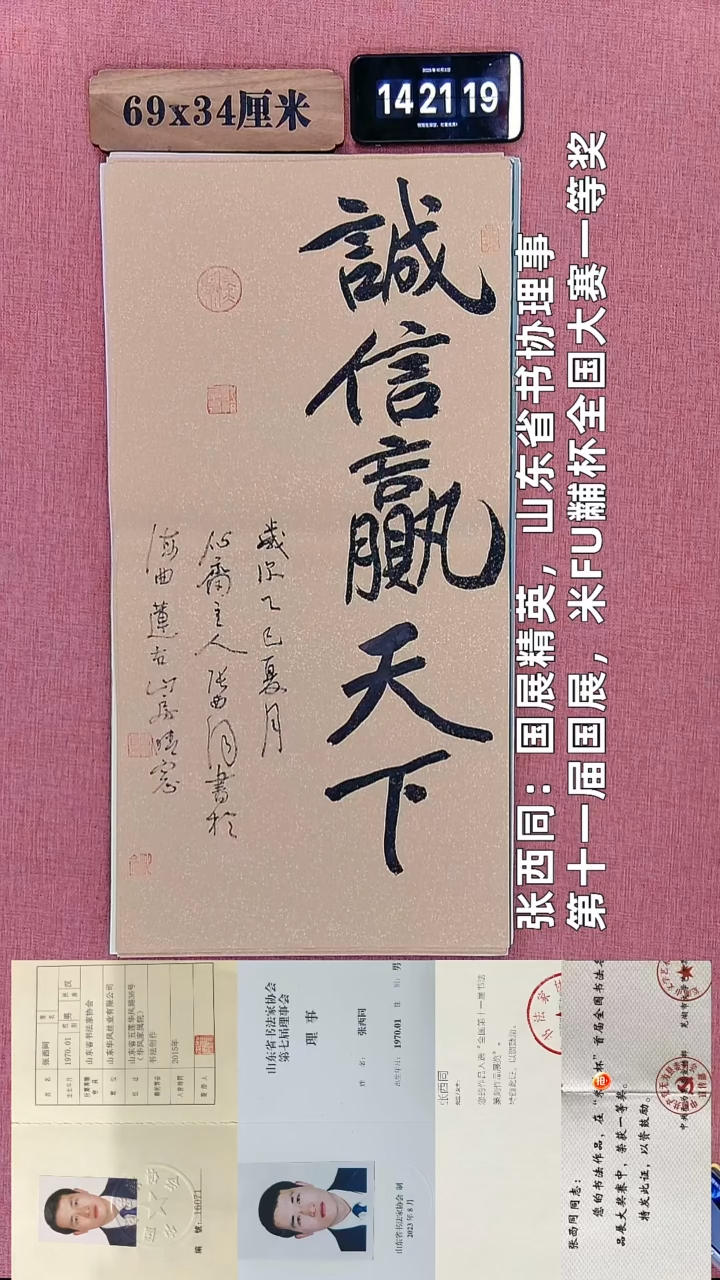 书法157    张老师书法作品