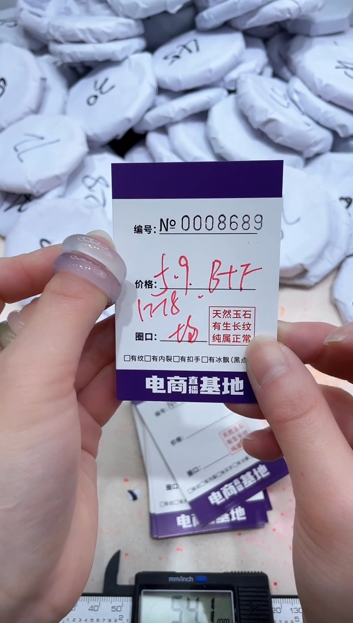 【闪购商品】玛瑙/玉髓手镯未镶嵌8689戒指白紫