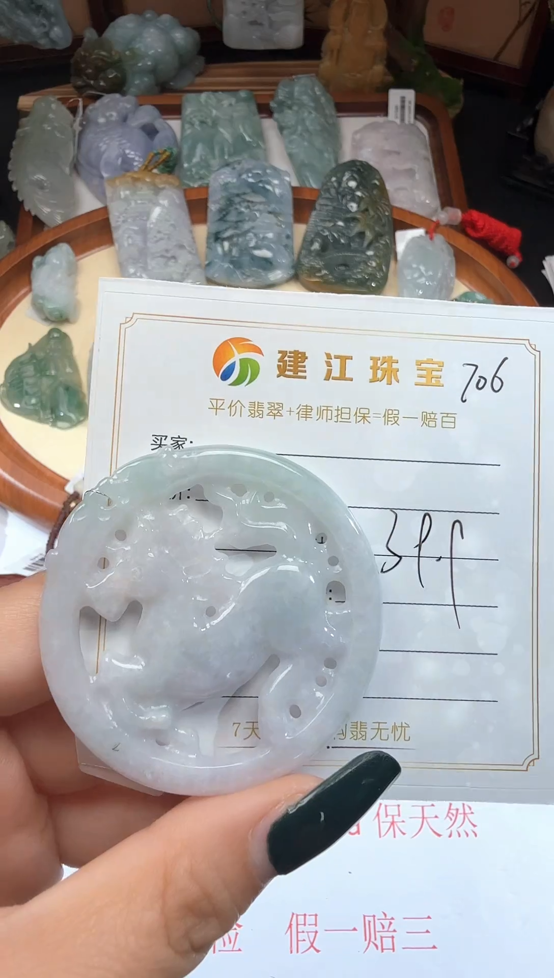 翡翠未镶嵌吊坠(不含链)0000706