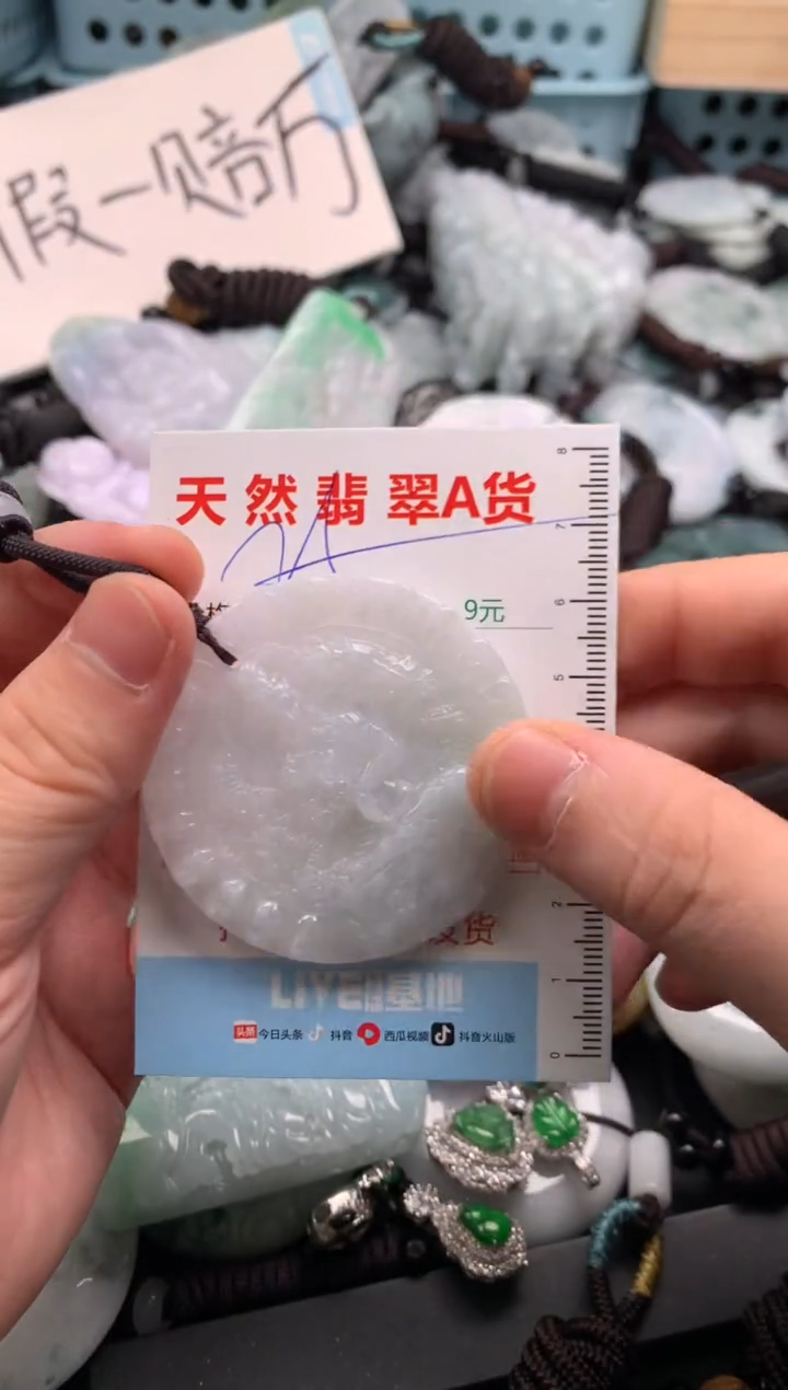 翡翠未镶嵌吊坠(不含链)1