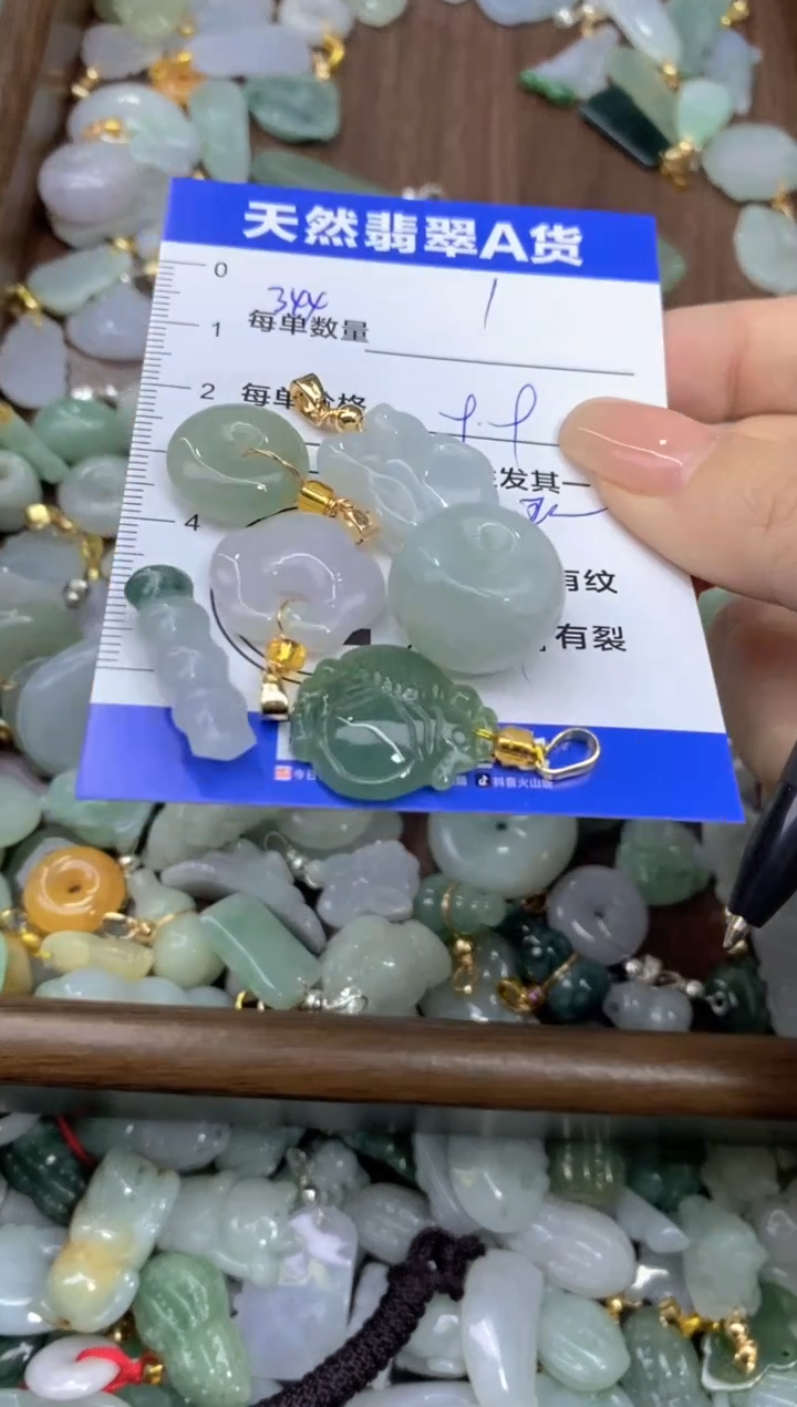 吊坠(不含链)未镶嵌翡翠天然翡翠A货批量多样性发一件