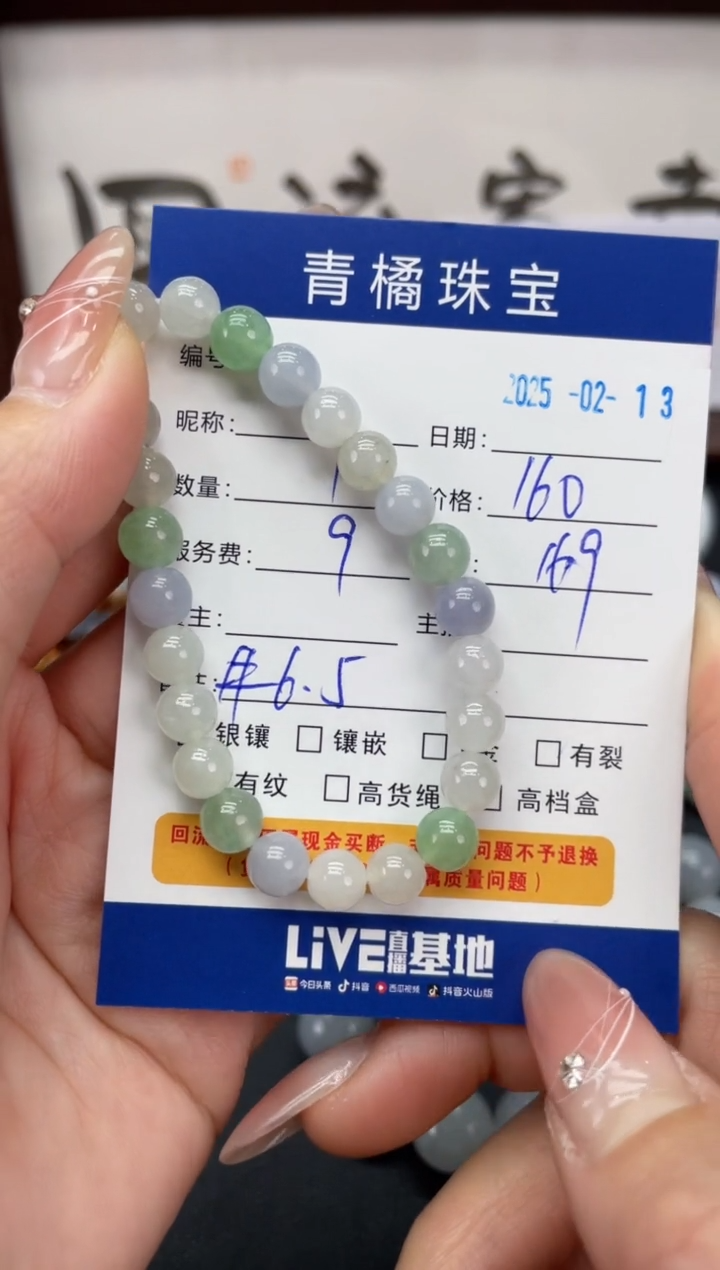 【闪购商品】翡翠手串未镶嵌A货翡翠0213007