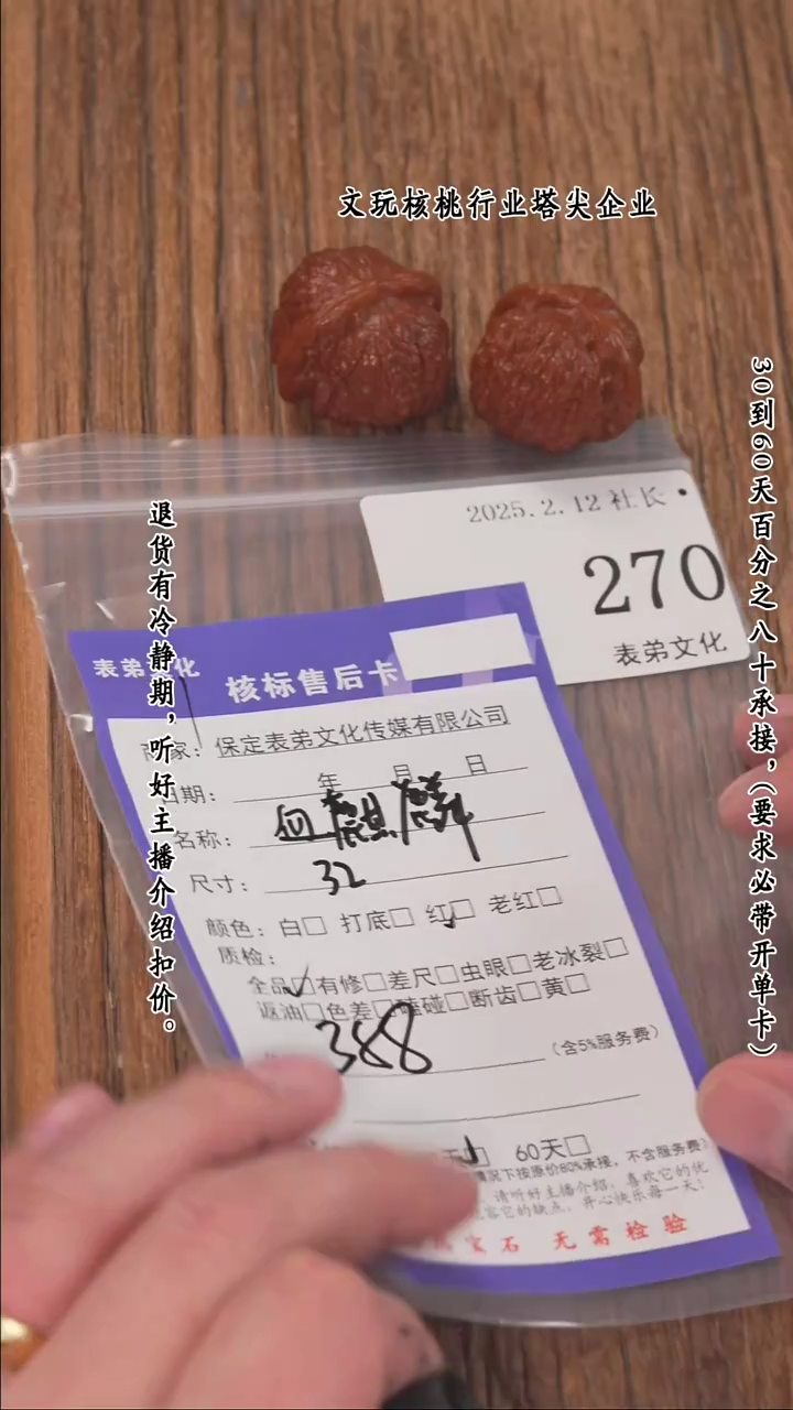 【闪购商品】文玩核桃把件270血麒麟