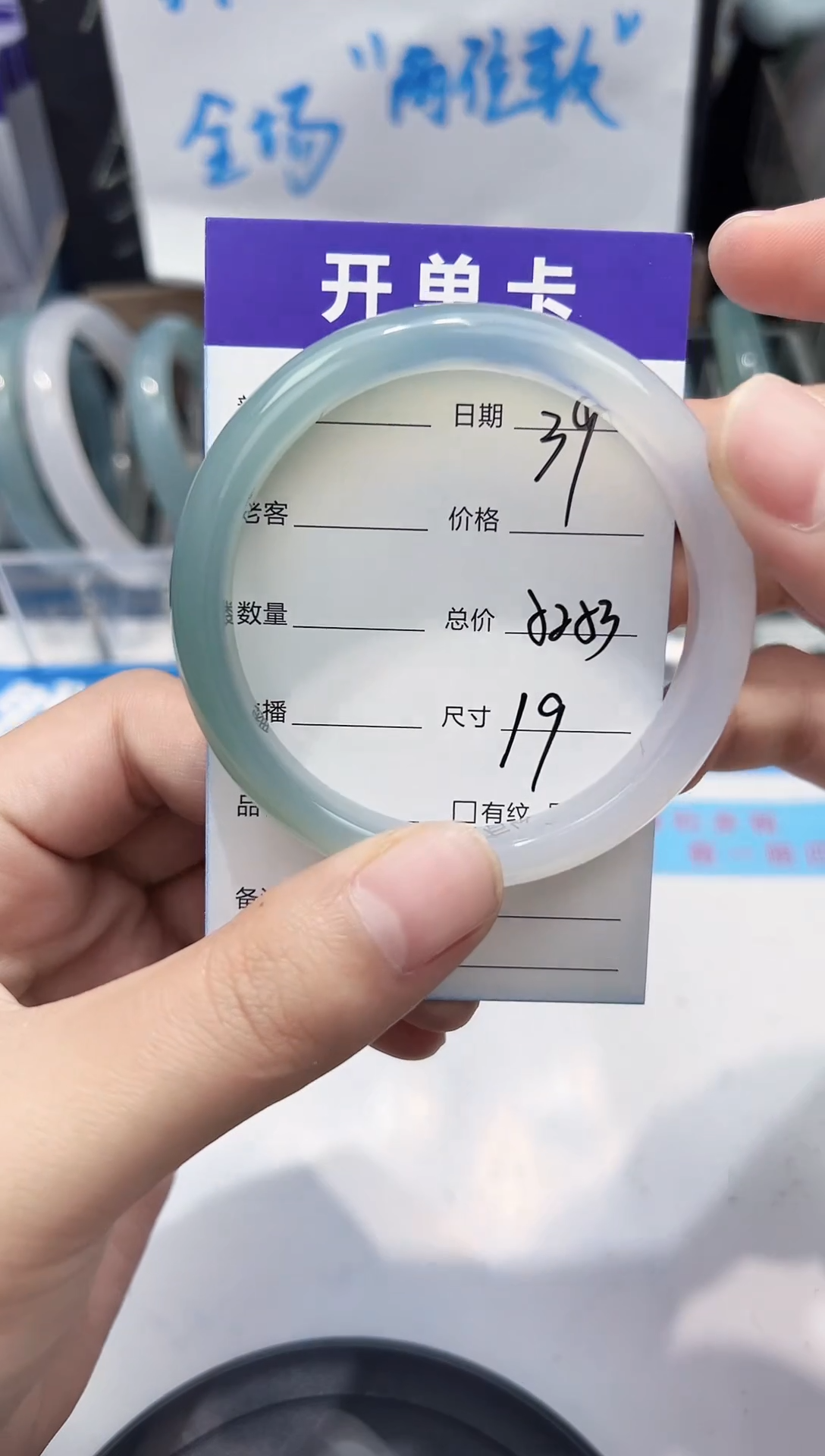 手镯玛瑙/玉髓未镶嵌39   52-53