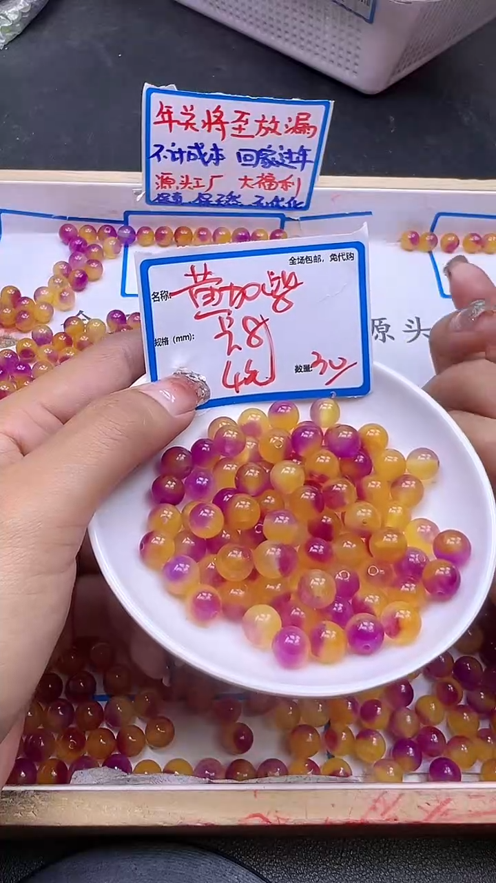 【闪购商品】玛瑙/玉髓散珠未镶嵌盐源紫黄Y2061 8MM 30颗