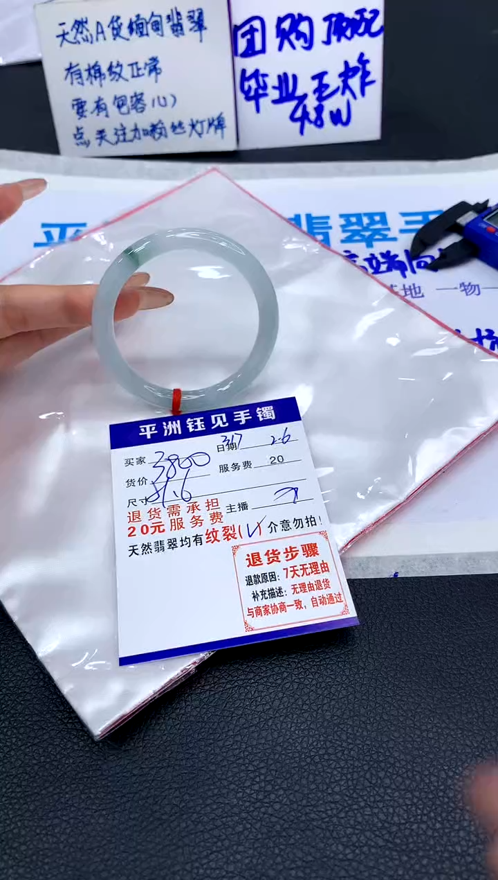 【闪购商品】翡翠手镯未镶嵌111111111111111
