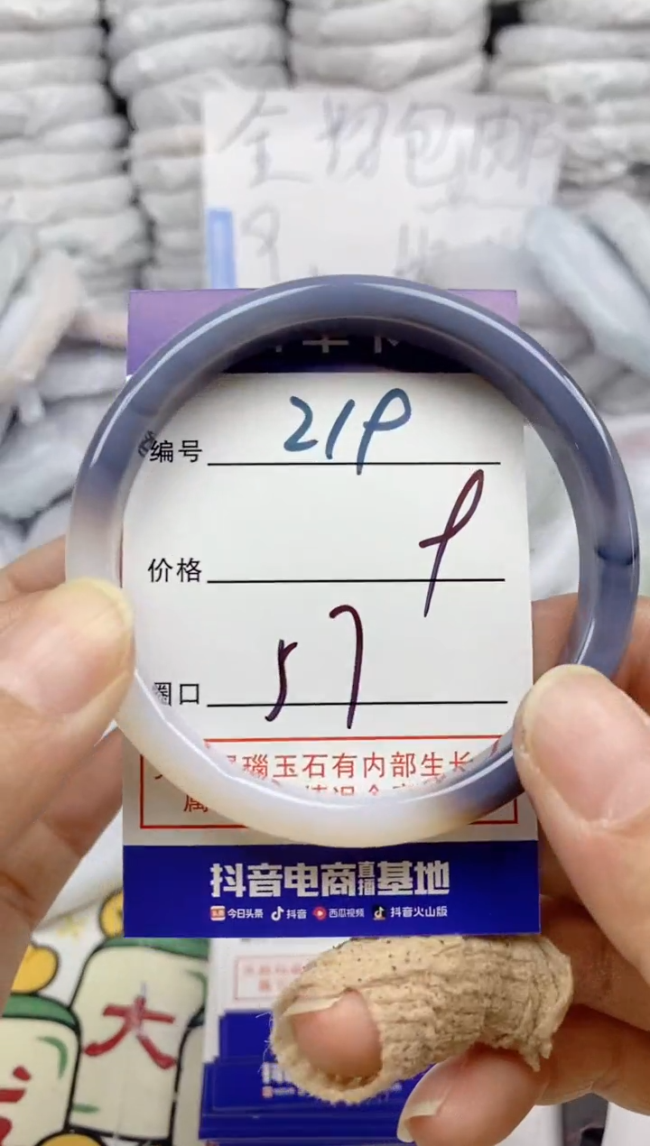 手镯玛瑙/玉髓未镶嵌219