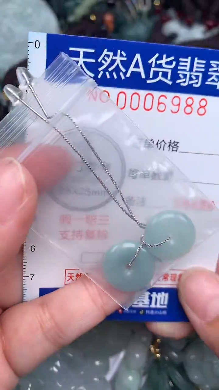 颈饰未镶嵌翡翠...0006988