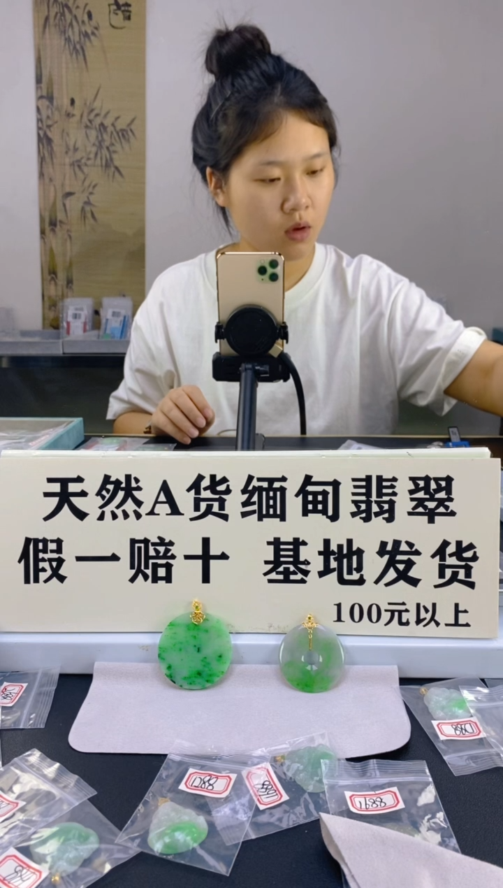 【闪购商品】翡翠颈饰18K金镶嵌天然A货翡翠