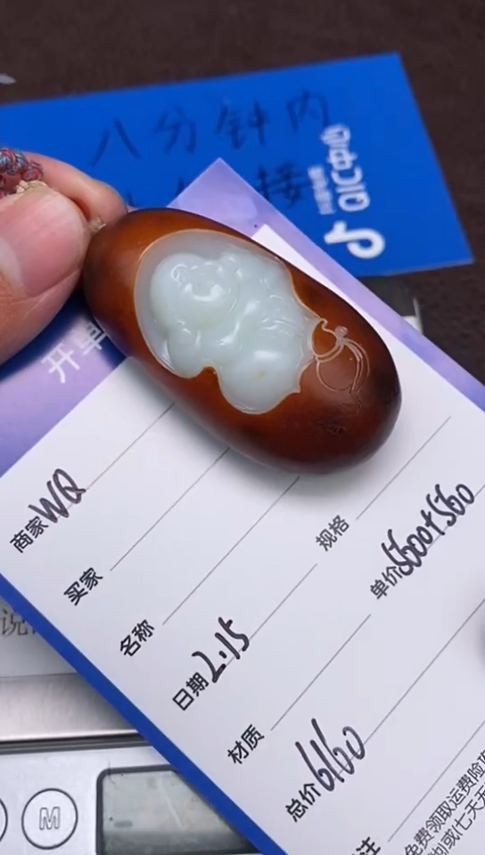 【闪购商品】和田玉2.15WQ多样性拍一发一未镶嵌147