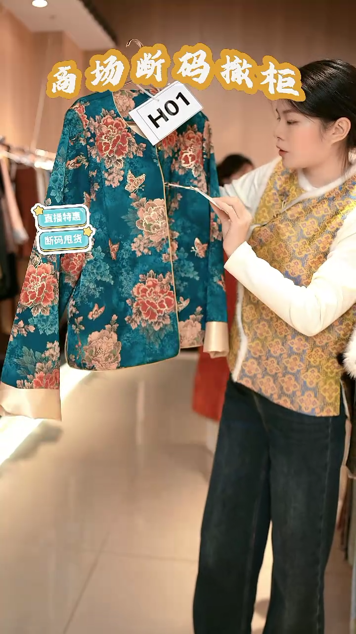 H01 M码 新中式国风