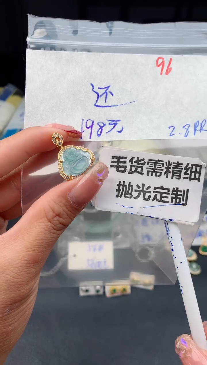 【闪购商品】定制翡翠未镶嵌96毛货需精细抛光多样性1件198元