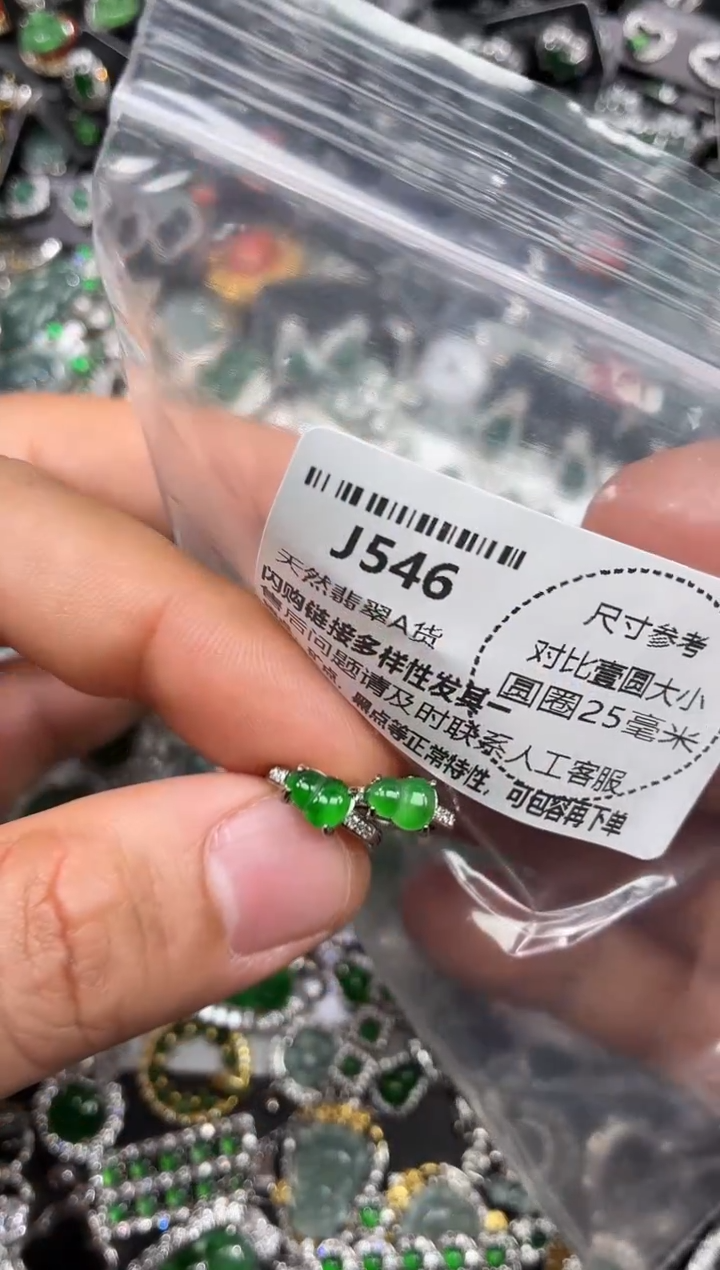 颈饰未镶嵌翡翠J546耳扣