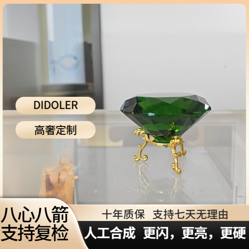 绿野仙踪   高奢简约款50ct裸石做摆件放鱼缸