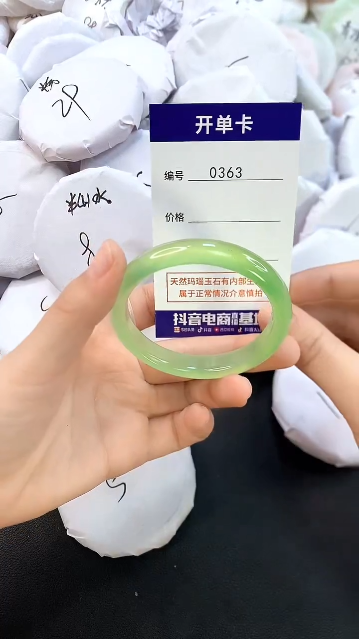 玛瑙/玉髓手镯未镶嵌0363圈口50