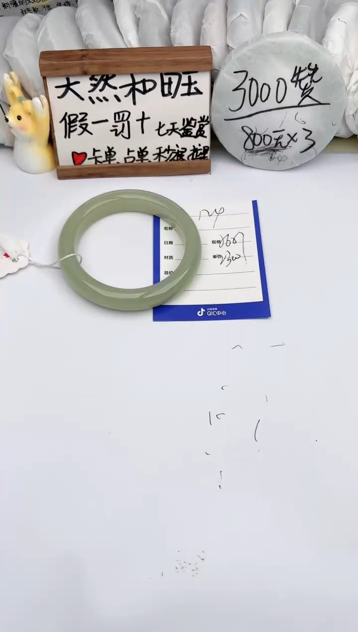 【闪购商品】和田玉手镯未镶嵌玉轩阁124