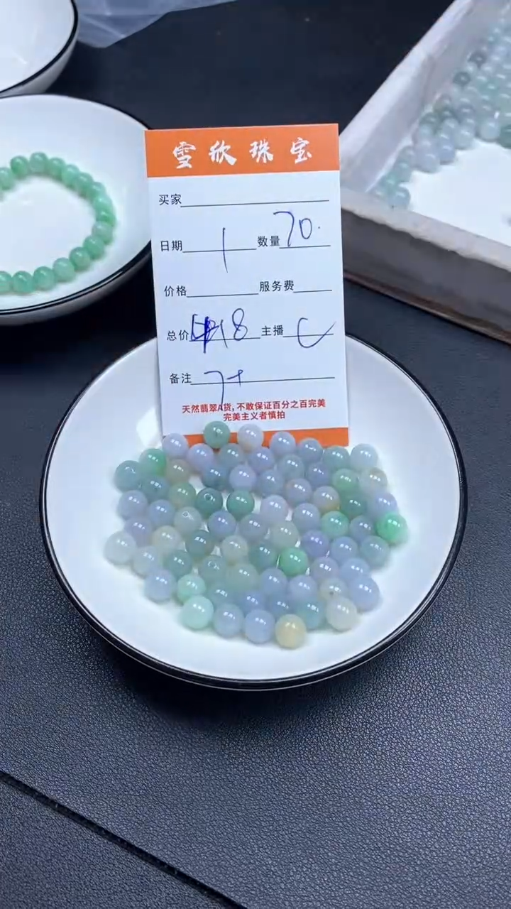 颈饰未镶嵌翡翠雪欣散珠定制diy