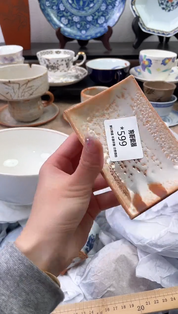 【闪购商品】瓷片599海外中古回流瓷器 默认瑕疵慎拍