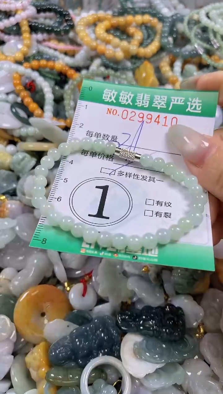 翡翠未镶嵌颈饰闪购0299410多样性发其一