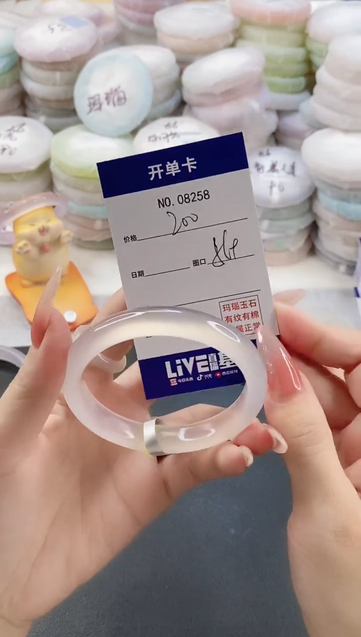手镯玛瑙/玉髓未镶嵌8258圈口56