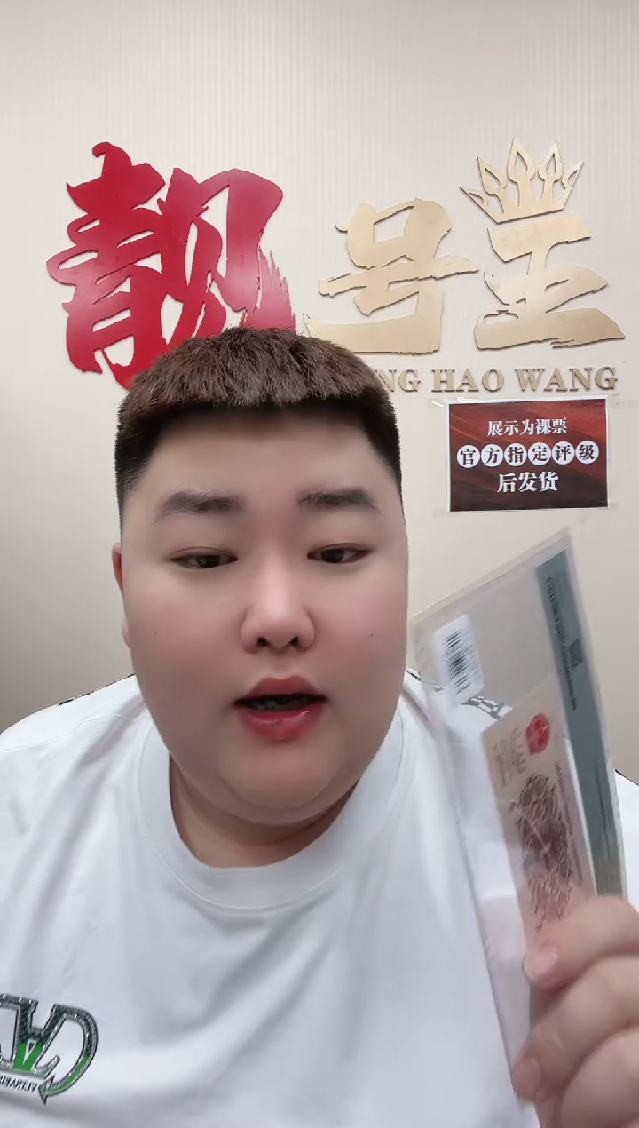 【闪购商品】三版大桥贰角钛白纤云（4）-PMG68