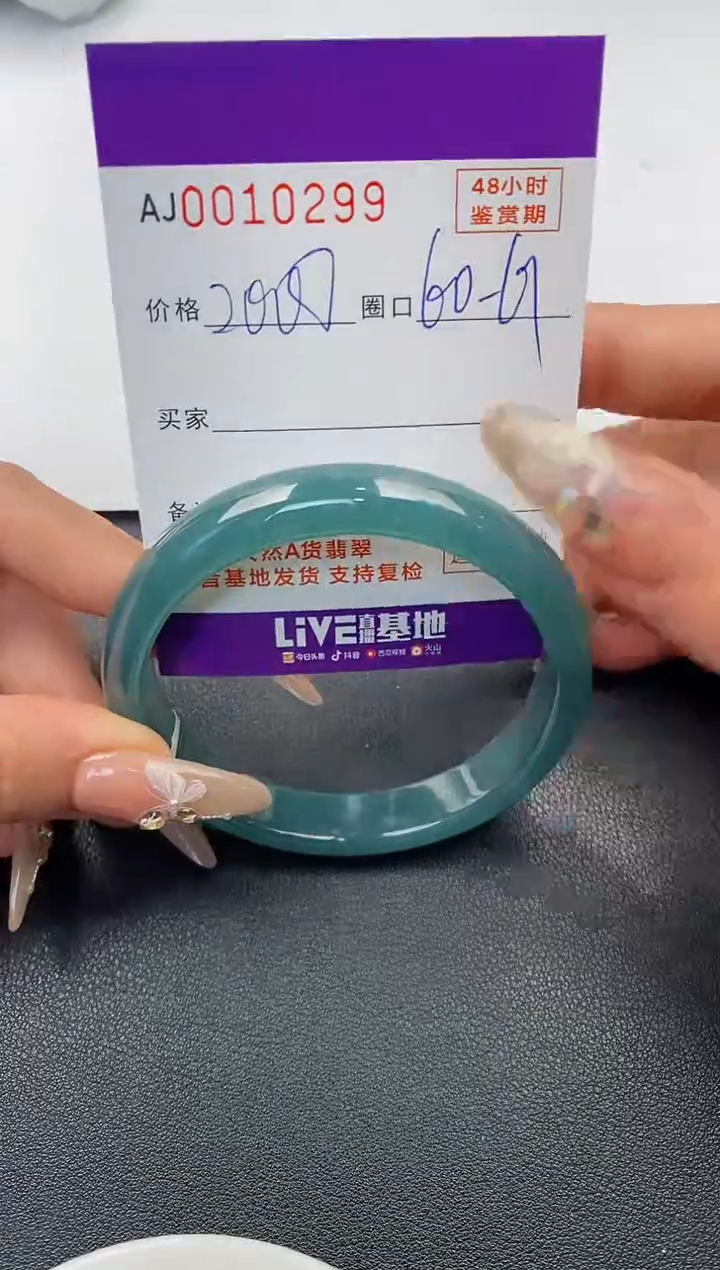 【闪购商品】翡翠手镯未镶嵌天然A货翡翠