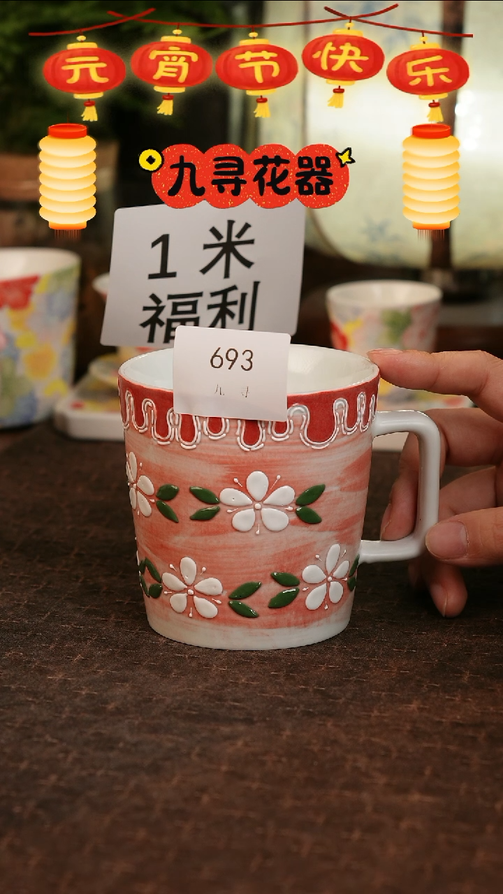 【闪购商品】693九寻景德镇手工手绘法华彩茶杯