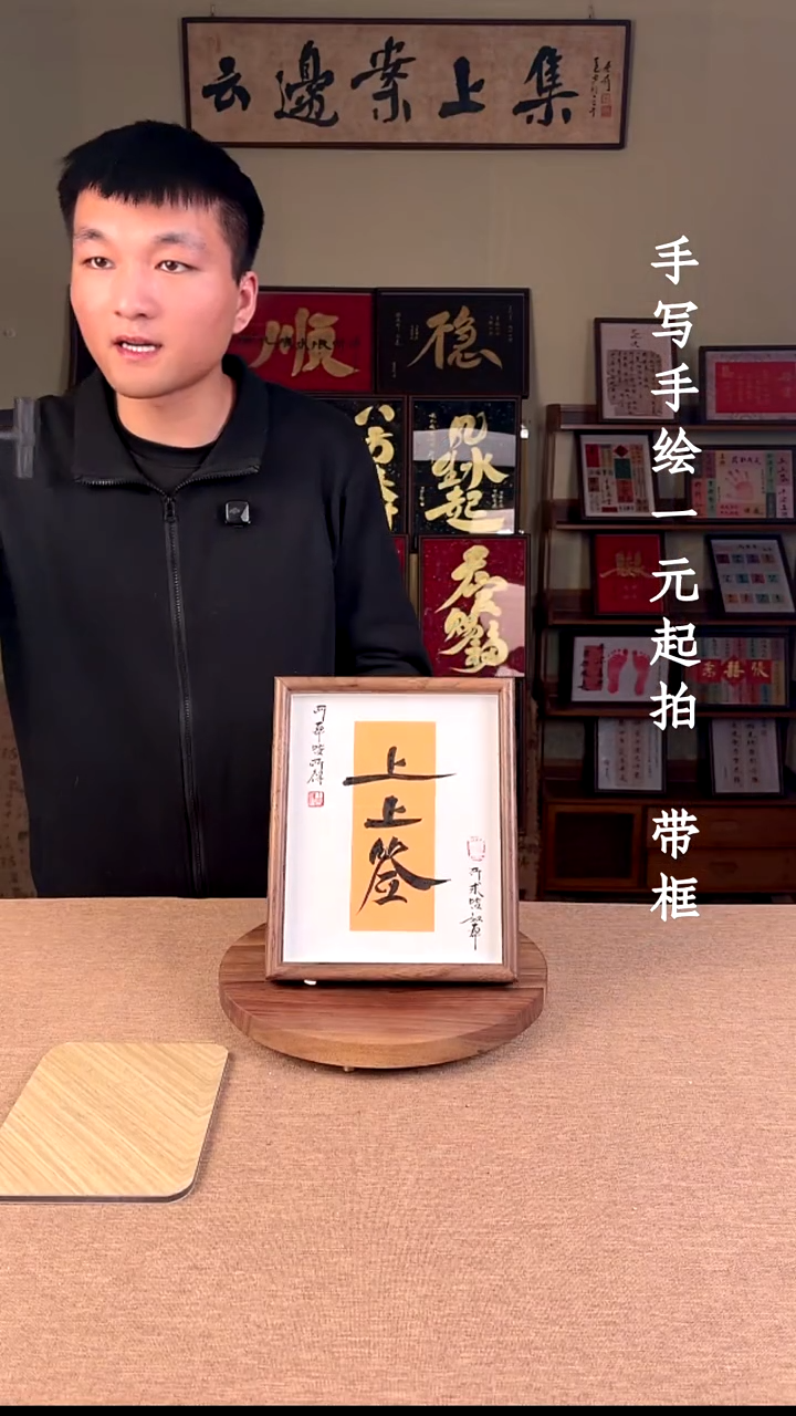 书法小****?书法文玩，手写手绘