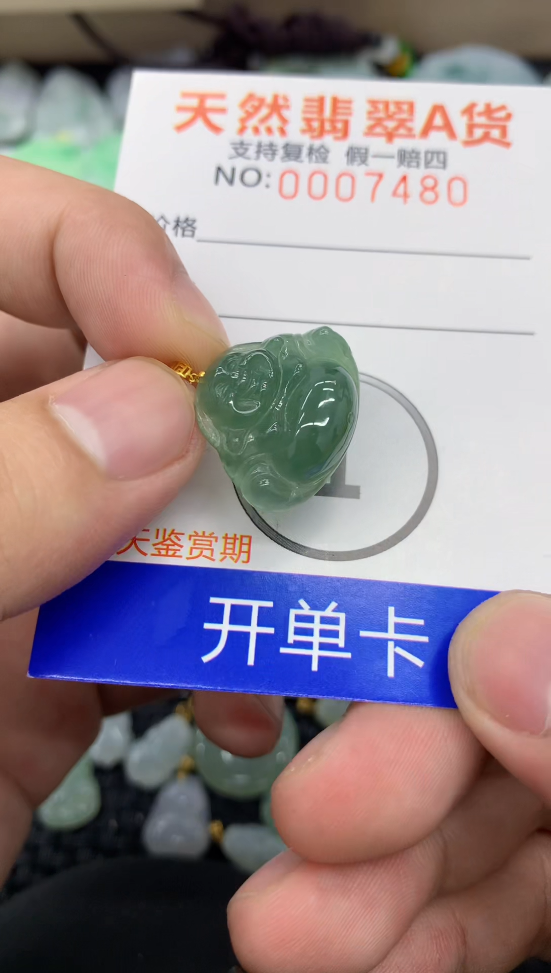 【闪购商品】翡翠颈饰18K金镶嵌1111111111