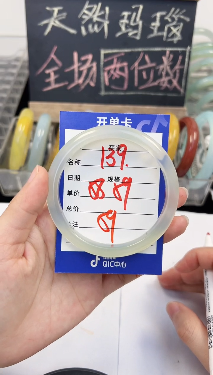 手镯玛瑙/玉髓未镶嵌139   58-59