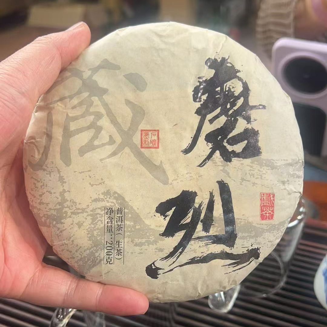 版纳春磨烈普洱茶200g（生茶）