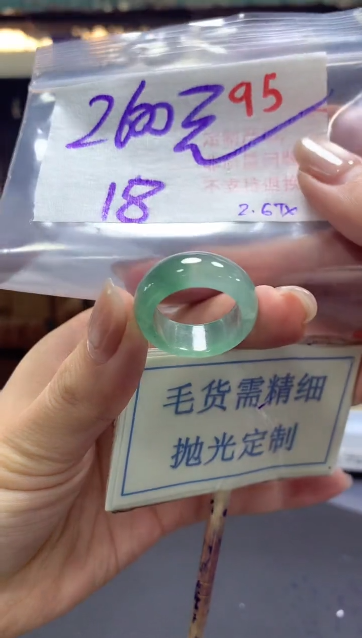 【闪购商品】定制翡翠未镶嵌毛货需精细抛光+95挂件发1件+2600
