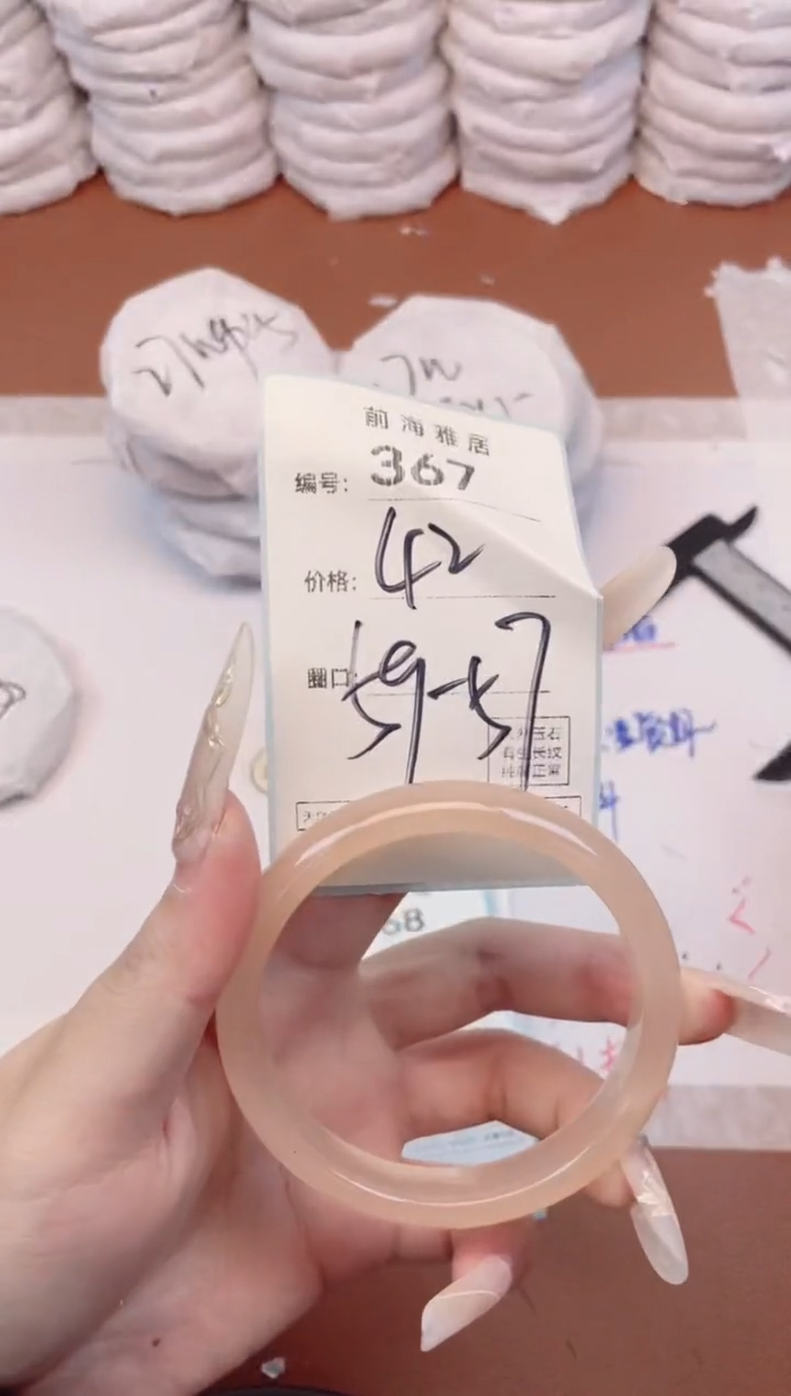 【闪购商品】玛瑙/玉髓手镯未镶嵌367