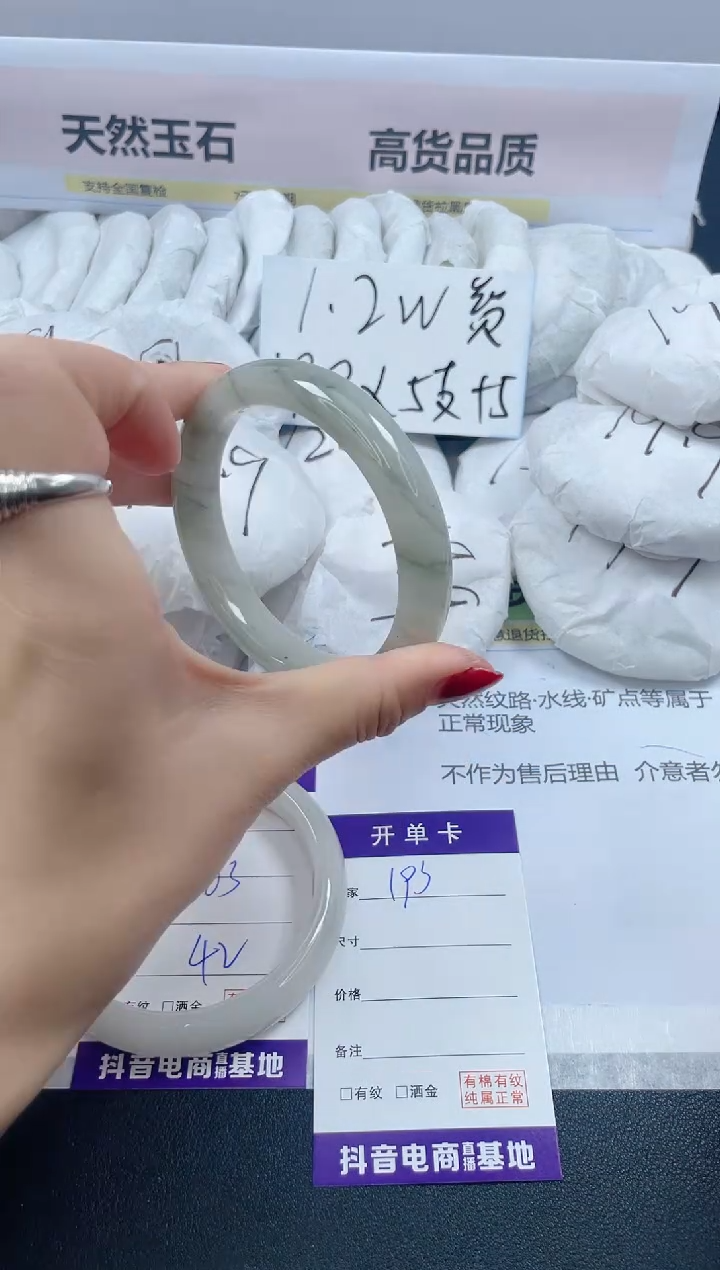 【闪购商品】石英质玉手镯未镶嵌193/60