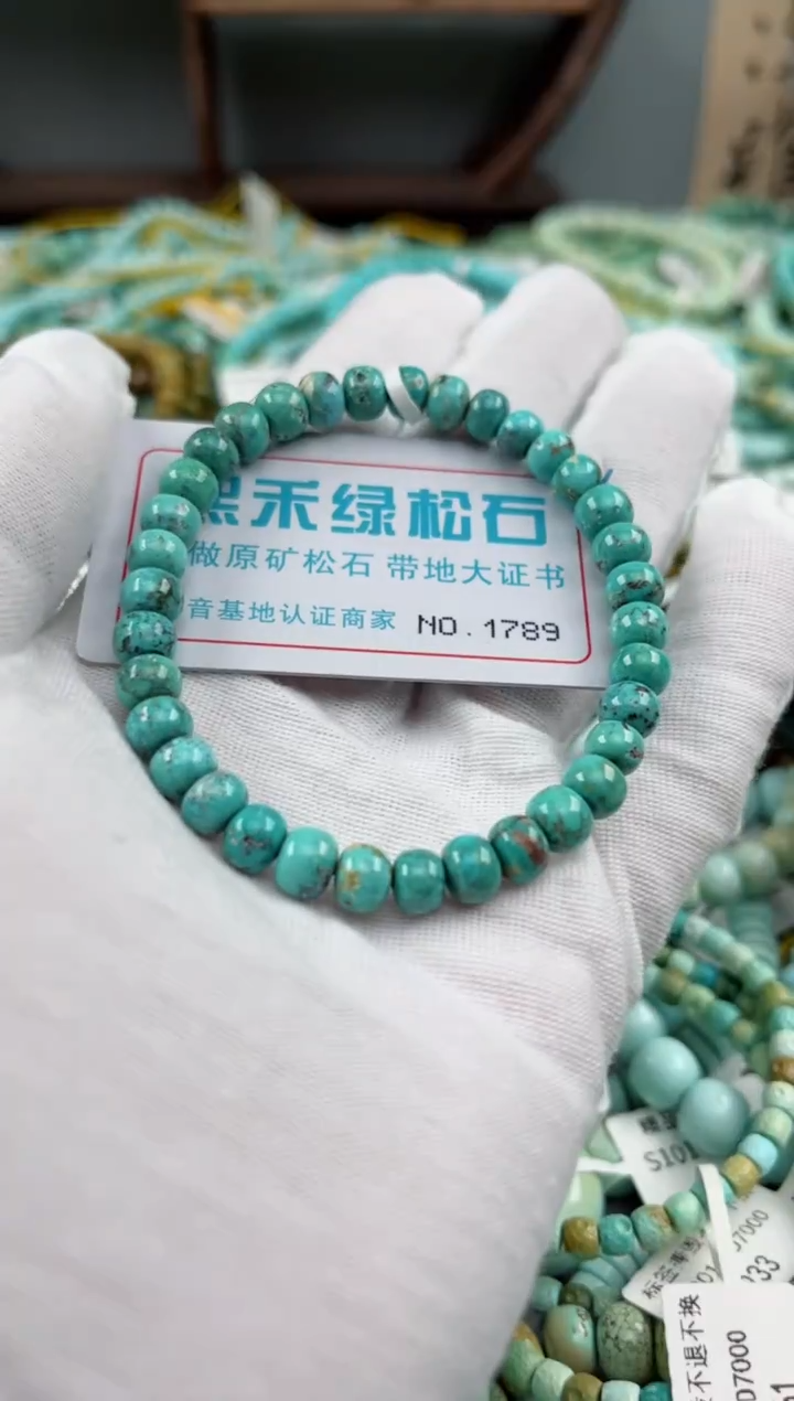 未镶嵌绿松石松石1789