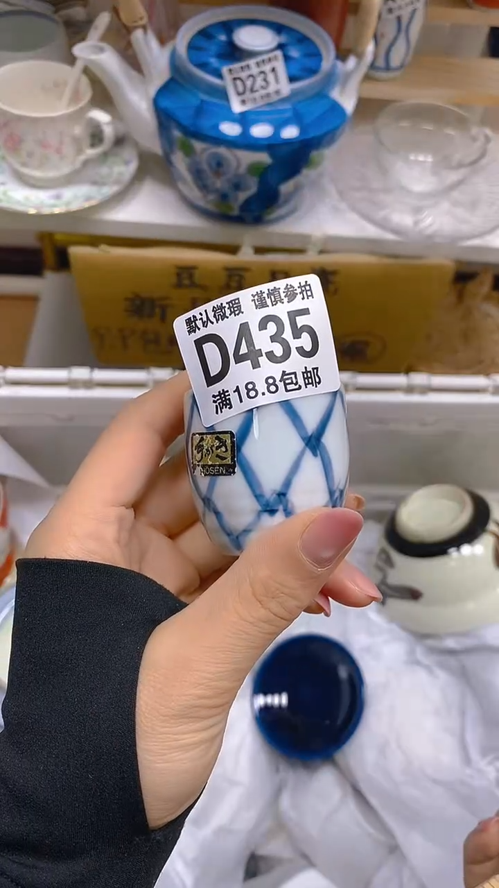 【闪购商品】其他瓷片【默认微瑕】--