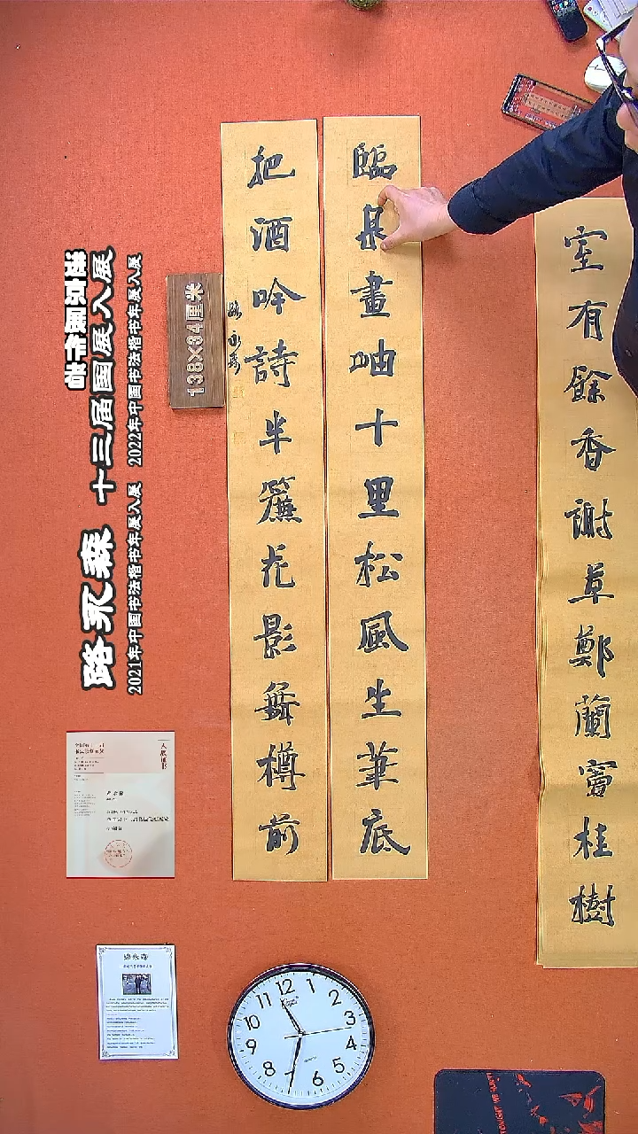 书法239a路永森书法作品