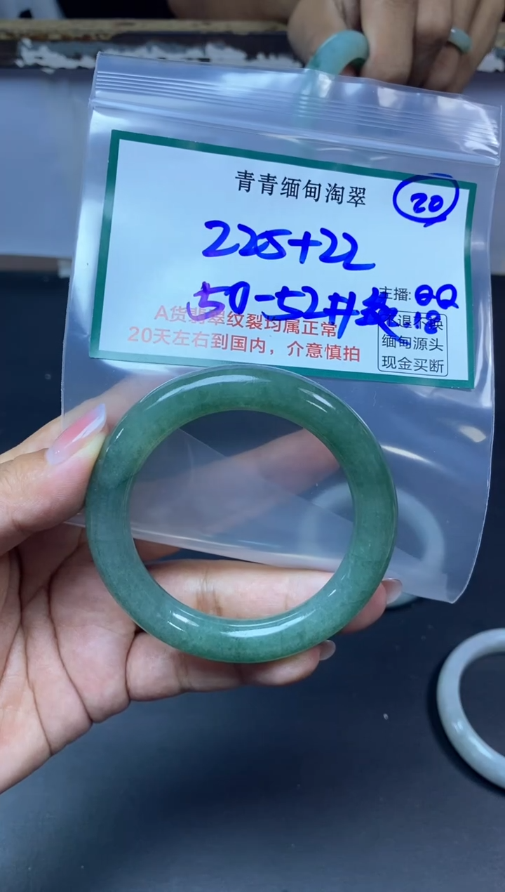 【闪购商品】定制翡翠未镶嵌20/手镯/