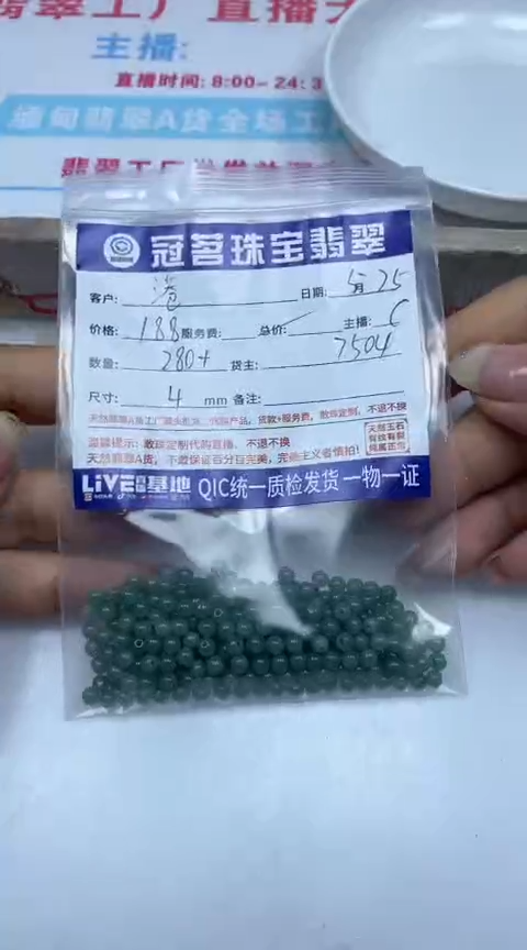 手饰翡翠未镶嵌翡翠冰危蓝散珠3+mm