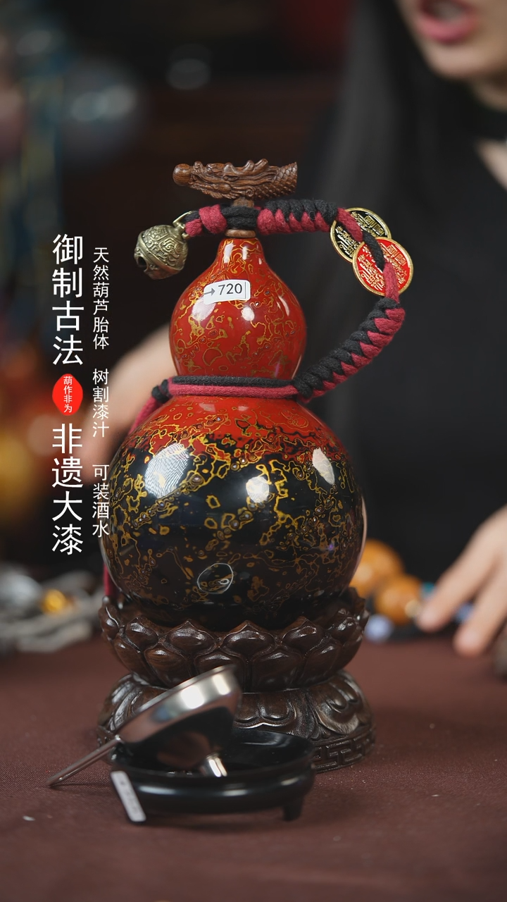 【闪购商品】720号500ml左右的非遗漆器酒葫芦E